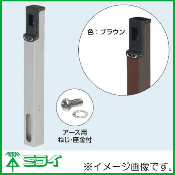 未来工業 配給ポール(埋設タイプ)ショートタイプ ブラウン MRPS-1B