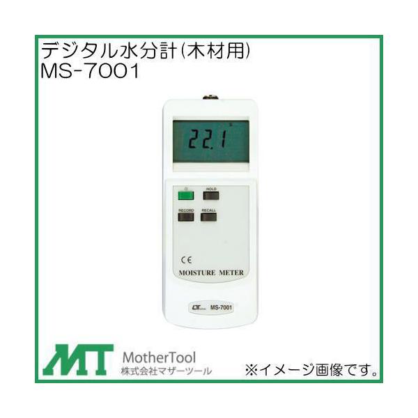 fW^v(؍ޗp) MS-7001 }U[c[ MS7001