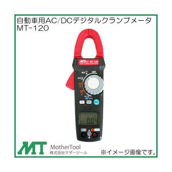 ԗpAC/DCNv[^ MT-120 }U[c[ MT120