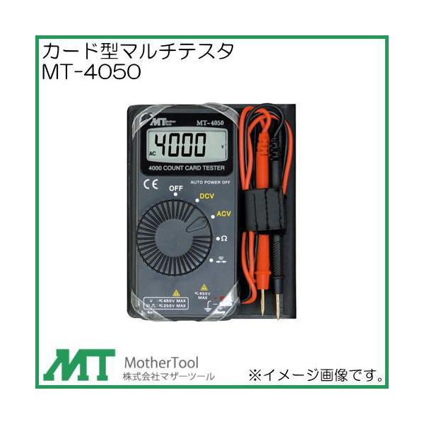 J[h^}`[^ MT-4050 }U[c[ fW^}`[^ MT4050