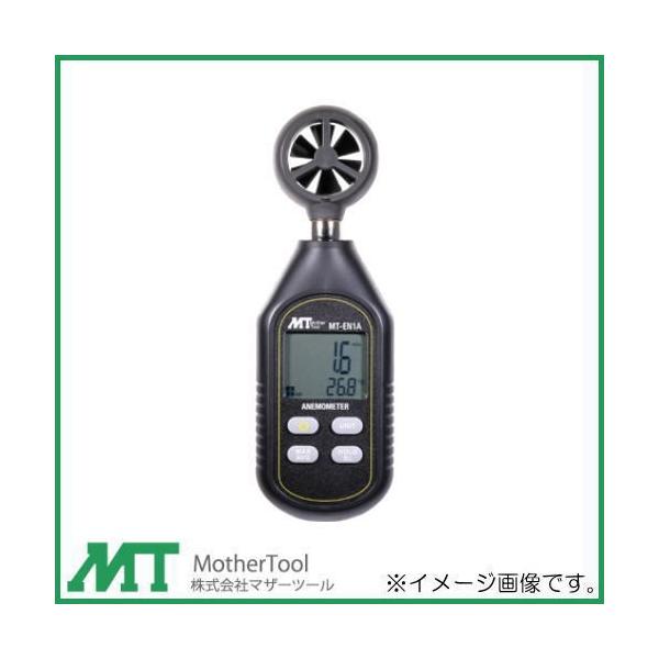 MT-EN1A fW^v }U[c[ MOTHERTOOL