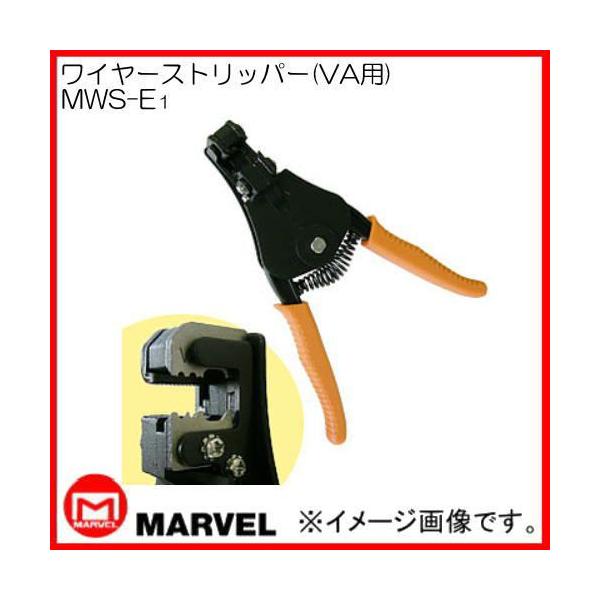 マーベル ワイヤーストリッパー(VA用) MWS-E1 MARVEL : 創工館