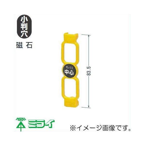 未来工業 ポイントアッター 小判穴用 NBS-1 10ヶ MIRAI : 創工館