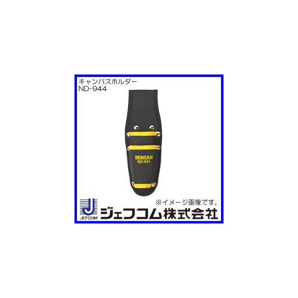 DENSAN（デンサン） キャンバスホルダー(ペンチ親子吊) ND-944