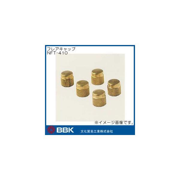 R410a �t���A�L���b�v NFT-410 BBK �����f��