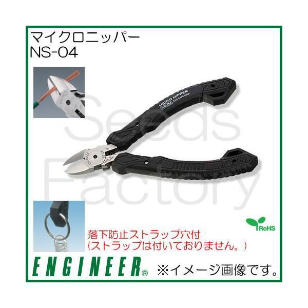 �}�C�N���j�b�p�[ NS-04 �G���W�j�A