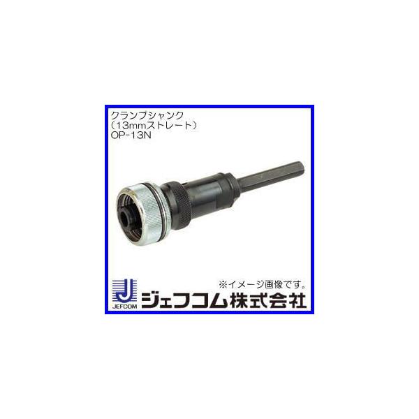 �N�����v�V�����N(13mm�X�g���[�g)�@OP-13N �W�F�t�R���E�f���T��