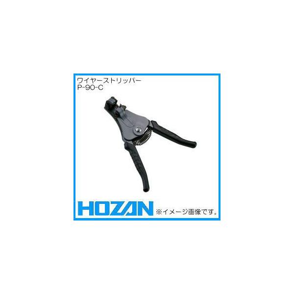 ホーザン(HOZAN) ワイヤーストリッパ- 第一種電気工事士試験対応 より線用 0.9 1.25 3.5 5.5mm2 P-90-C
