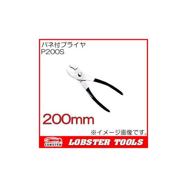 uebNX oltvC[ 200mm P200S Gr