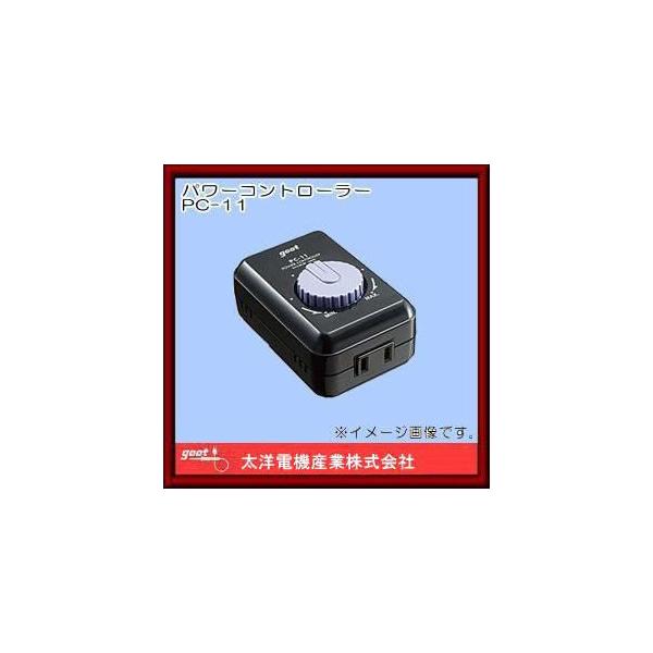 プロクソン ペンサンダー& 太洋電機産業 パワーコントローラー(PC-11) 太洋電機 パワーコントローラー PC-11 : DIY FACTORY ONLINE
