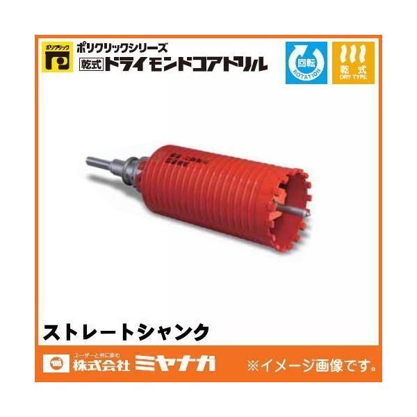 ミヤナガ ドライモンドコアポリカッター(刃のみ) φ65mm PCD65C - 電動工具