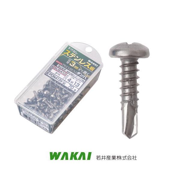 soukoukan_pdn416v-wakai