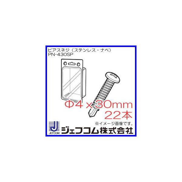 �s�A�X�l�W(�X�e�����X�E�i�x)��4x30mm 22�{�@PN-430SP �W�F�t�R���E�f���T��