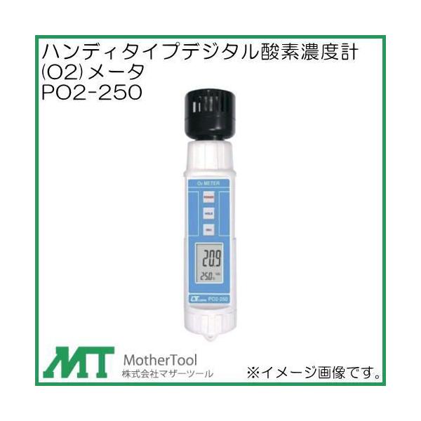 nfB^CvfW^_fZxv PO2-250 }U[c[ PO2250