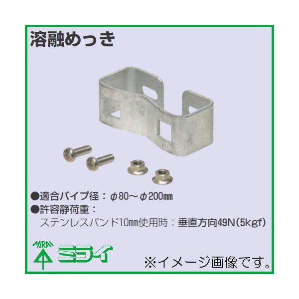 ポールバンド金具 バンド巾10mm迄 Pob 1ft 1ヶ 未来工業 Mirai Buyee Buyee Jasa Perwakilan Pembelian Barang Online Di Jepang