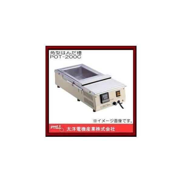 角型はんだ槽(720W) POT-200C 太洋電機産業 グット : 創工館 - 通販 