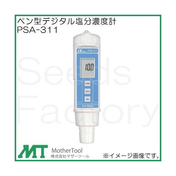 y^Zxv PSA-311 }U[c[ PSA311