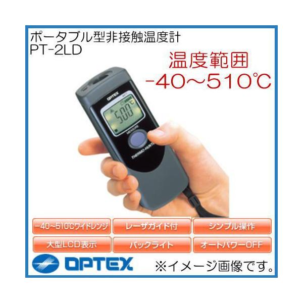 B品セール オプテックス 非接触温度計 PT2LD | dcgroup.az