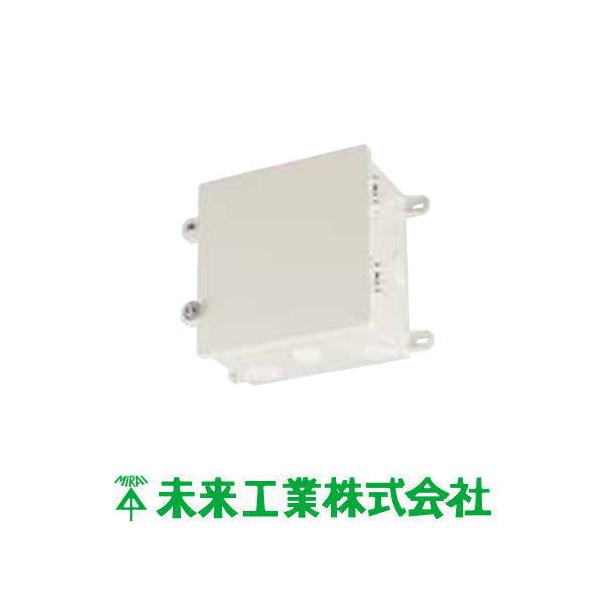 未来工業 防犯カメラ取付四角ボックス 1ヶ ミルキーホワイト PV4B