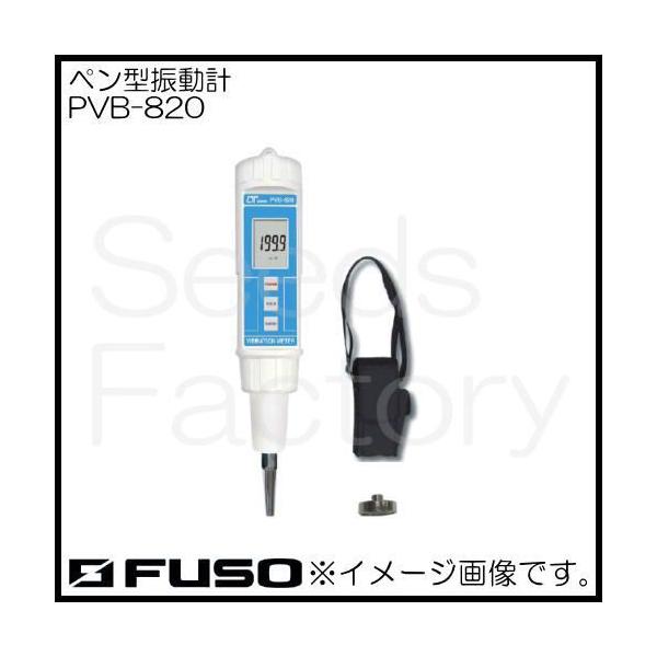 y^Uv PVB-820 FUSO PVB820
