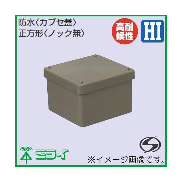 未来工業 防水プールボックス 100x100x100mm 正方形(カブセ蓋