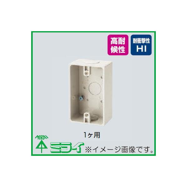 未来工業 露出スイッチボックス 1ヶ用 ベージュ PVR-BKYJ 1ヶ 未来工業 露出スイッチボックス 1ヶ用 ベージュ PVR-BKYJ 1ヶ