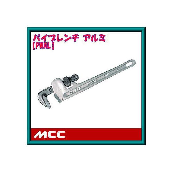 PW-AL90 900mm�p�C�v�����` �A���~ MCC ����S�H��