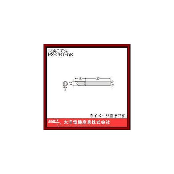 ͂񂾂ėppĐ PX-2RT-5K Obg goot