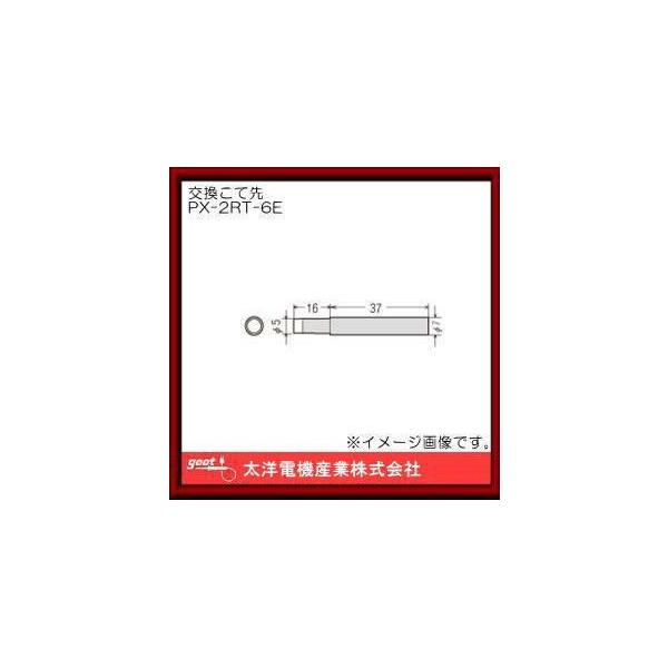͂񂾂ėppĐ PX-2RT-6E Obg goot