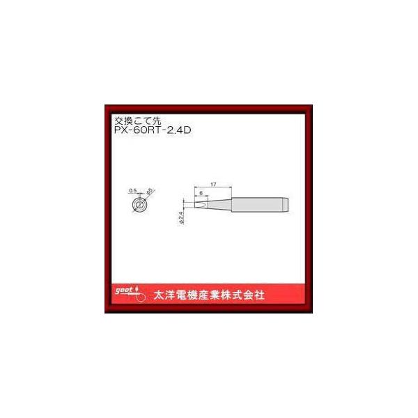 ͂񂾂ėppĐ PX-60RT-2.4D Obg