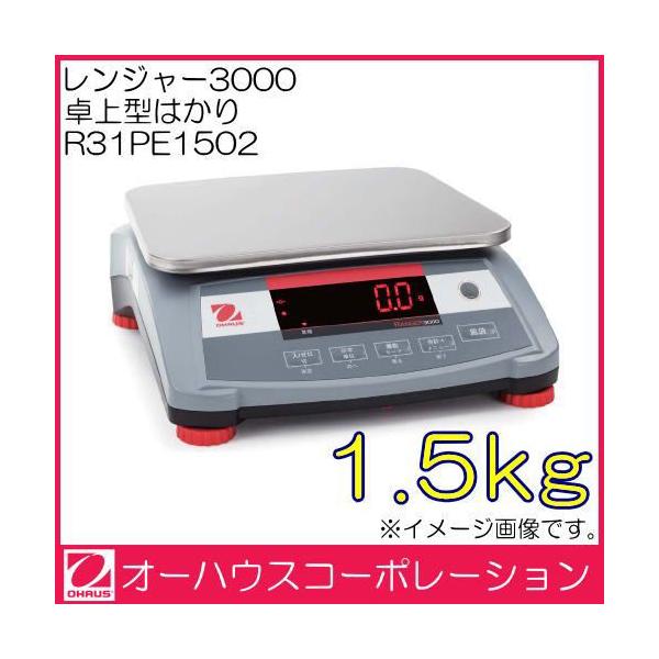 W[3000 ^͂(1.5kg) R31PE1502 I[nEX