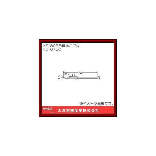 ͂񂾂ėppĐ BC^ RD-67BC Obg