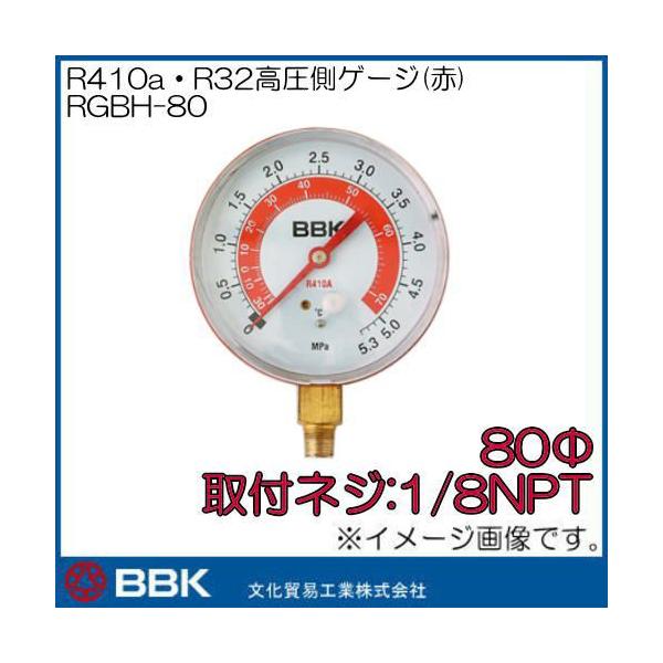 R410aER32Q[W() RGBH-80 BBK f