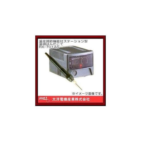 RX-701AS xߋ@\tXe[V^͂񂾂 Obg