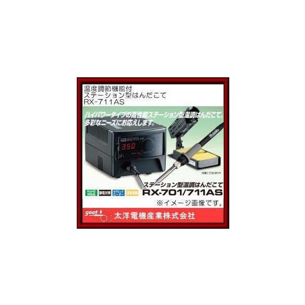 RX-711AS xߋ@\tXe[V^͂񂾂 Obg