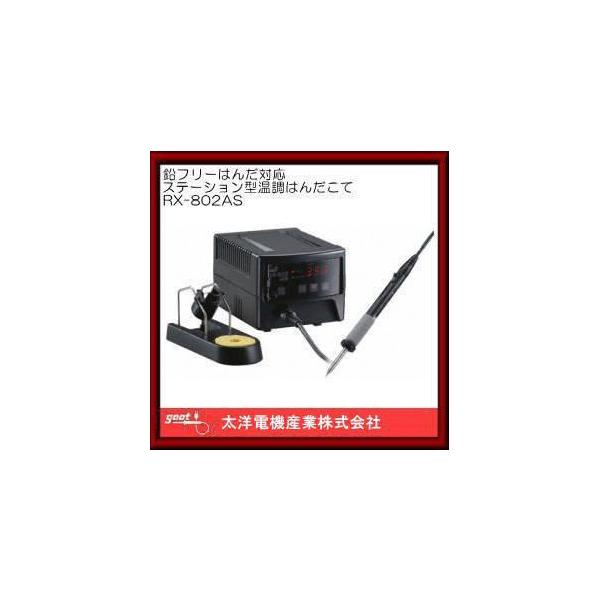 RX-802AS Obg t[͂񂾑ΉXe[V^͂񂾂 md@Y