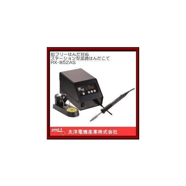 t[͂񂾑ΉXe[V^͂񂾂 RX-852AS Obg