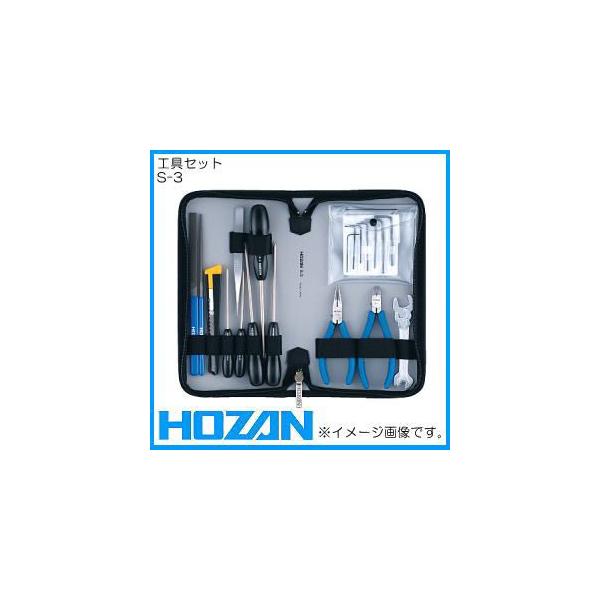 HOZAN 工具セット S-3 ホーザン : 創工館 - 通販 - Yahoo