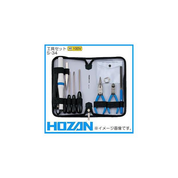 HOZAN ホ－ザン　新品未開封　工具セット11個 ホーザン(HOZAN)|工具セット|HARDOFFオフモール（オフモ