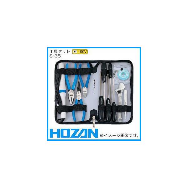 HOZAN 工具セット S-35 13本セット 楽天市場】【抽選で最大100%ポイントバック エントリー受付中