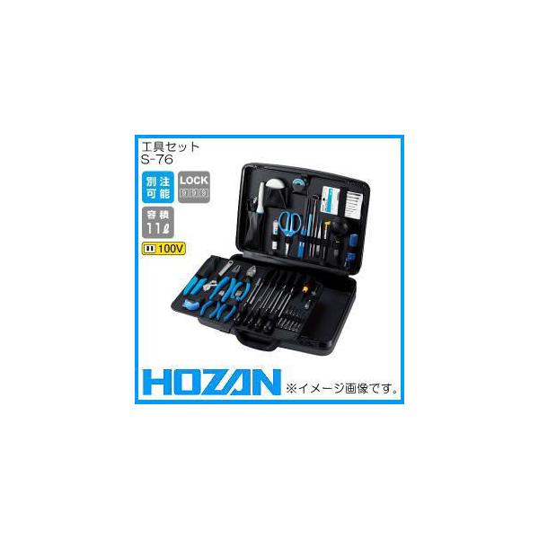 HOZAN 工具セット S-76 ホーザン : 創工館 - 通販 - Yahoo