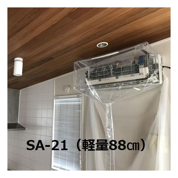 特徴1.軽量で養生時間短縮2.冬でも取り扱いしやすいソフトな生地。"エアコン洗浄シートの定番中の定番です。当社代表が開発に成功し全国販売している商品です。素材・形の研究や改良を重ね、大手家電メーカー、空調メンテナンス会社に採用されるなど品質...