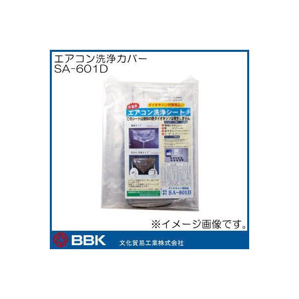 �G�A�R�����J�o�[(�Ɩ��Ǌ|�p) SA-601D BBK �����f��