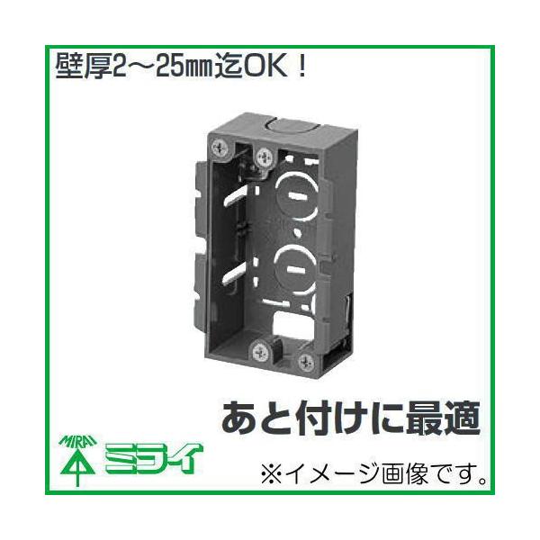 未来工業 パネルボックス 1ヶ用 SBP 40ヶ MIRAI : 創工館 - 通販
