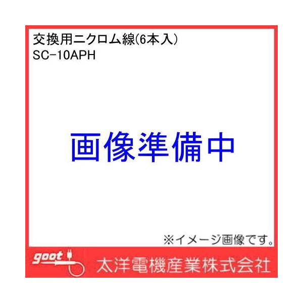 ���C�X�`���[���J�b�^�[(SC-10)�p�����j�N�������E6�{�� SC-10APH goot ���m�d�@�Y�� �O�b�g SC10APH