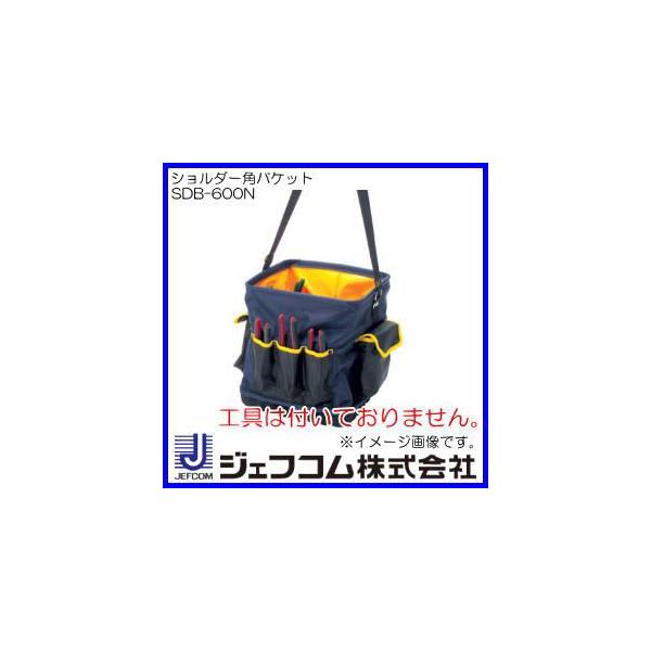 DENSAN（デンサン） ショルダー角バケット SDB-600N デンサン