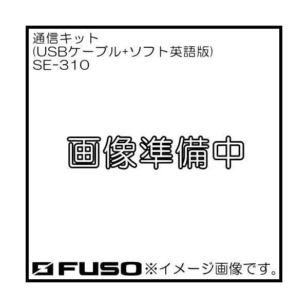 ʐMLbg(USBP[u) SE-310 FUSO