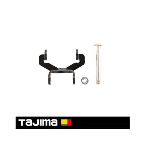 Tajima（タジマ） セフ連結パーツ メタル上下2連用 SF-MHLDS2MJP