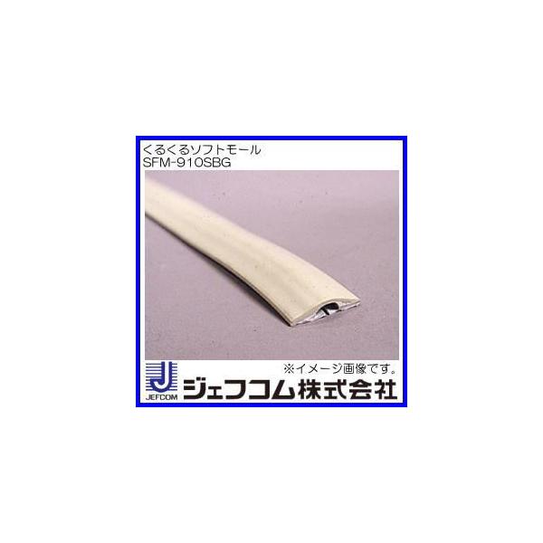 ���邭��\�t�g���[��(2m��) �x�[�W�� SFM-910SBG �f���T���E�W�F�t�R��