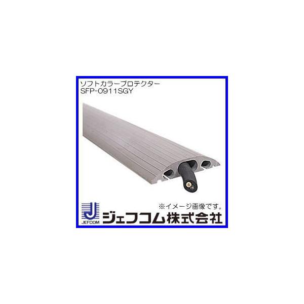 \tgJ[veN^[ 2m O[ SFP-0911SGY fTEWFtR